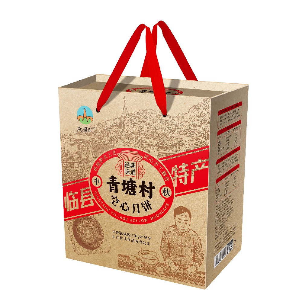空殼紅糖/苜合月餅禮盒